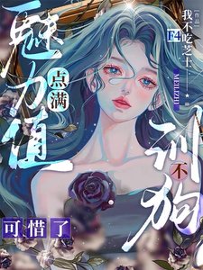 《【F4】魅力值点满不训狗可惜了/哈?贵族学校的公用舔狗?我吗?》