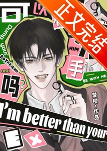 《可以和你男友分手吗?》