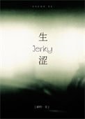 《生涩游戏》