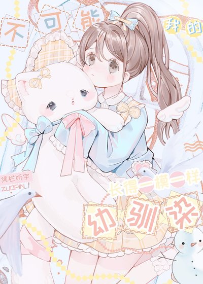 （综漫同人）关于我叫研磨的幼驯染