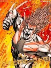 《(火影同人)鸣人:查克拉转动一百万匹!》