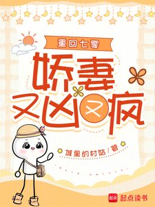 《重回七零:娇妻又凶又疯》