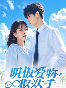 《乖乖别逃!异国黑道大佬强制爱》