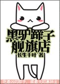 《黑驴蹄子旗舰店》