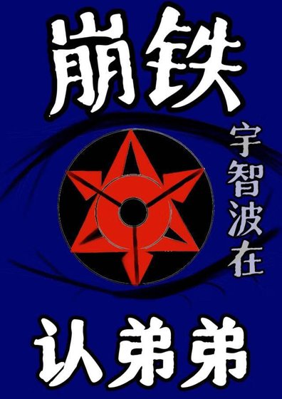 （综漫同人）[崩铁]所以只是弟弟么