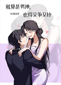 《(柯南同人)男神对我又争又抢》