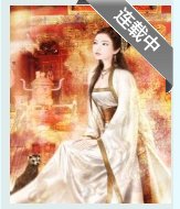 纠缠不息(高干）