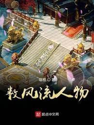 《数风流人物》