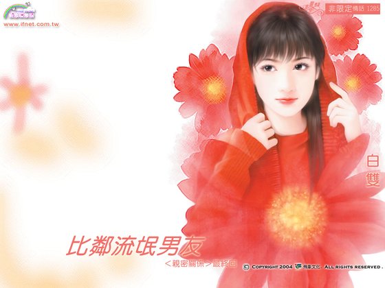 比邻流氓男友（亲密关系终回）