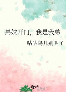 《递酶开门,我是我递》