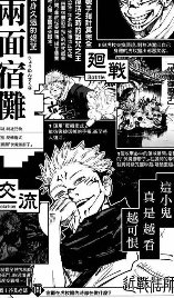 （综漫同人）拿下宿傩，她做对了这几点