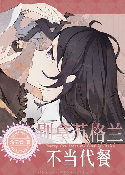 （名侦探柯南同人）别拿苏格兰不当代餐