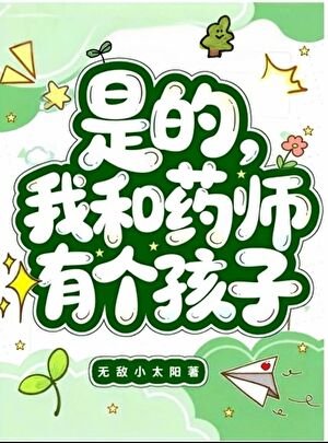 （星穹铁道同人）看了翁法罗斯be线后，这丰饶令使我当定了！