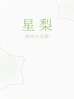 星梨
