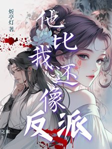 《魔域主理人被下情蛊后》