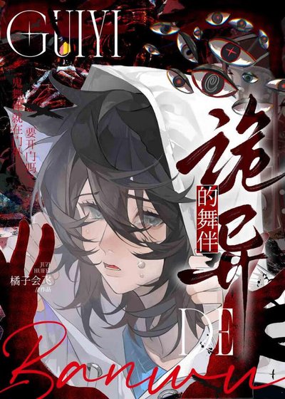 《被死掉的高中同学缠上了!》