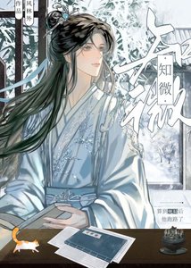 《算到死局后,他跑路了》