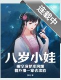 八岁小娃，搬空渣爹库房跟着外祖一家去流放