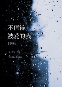 《青水仙》