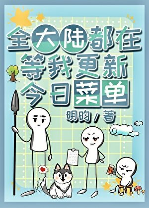 诅咒之地的基建狂魔