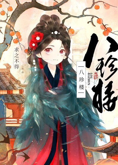 《江湖小饭馆爆火营业中》