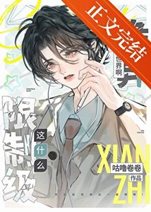 《这什么限制级诡异世界啊》