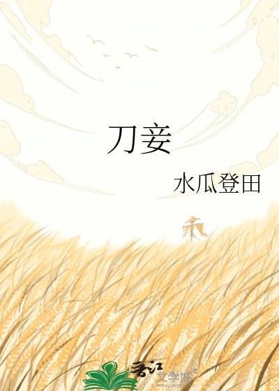 藏锋