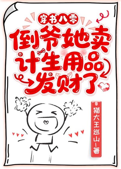 《俄罗斯倒爷她卖计生用品发财了》