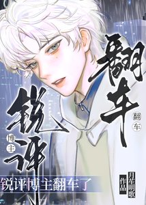 《顶流歌手恋爱花絮》