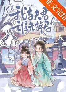 《卿卿入画来》