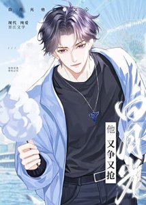 《烘文男主也要被修罗场吗?!》