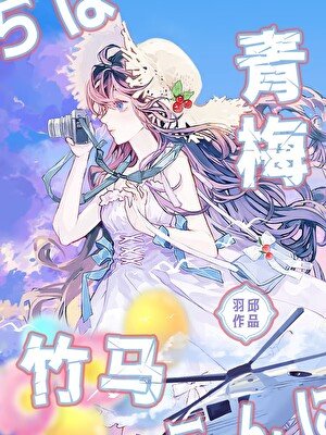 （原神同人）[原神]青梅竹马逃婚到我家