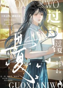 《死对头非要和我在一起》