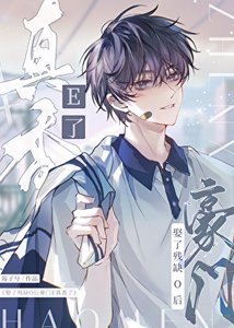 《残缺O和豪门联姻后》