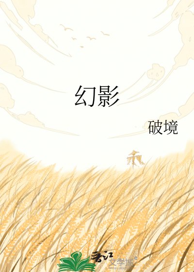 幻影