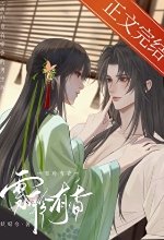 折辱身有媚香的男主后