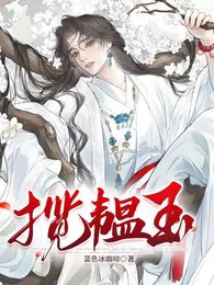 揽韫玉