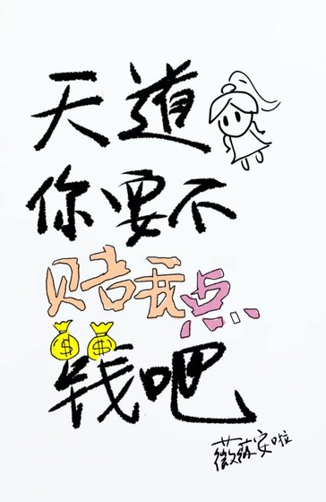 我成了男主称帝最大绊脚石