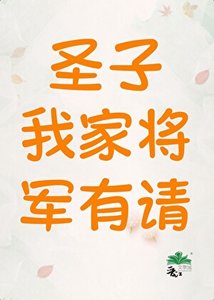 《请君入我怀(女尊)》