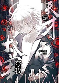 （文野同人）太宰夸我是天才