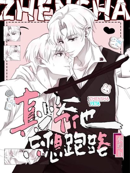 宝宝，你怎么假死了！！