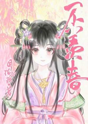 被心机太子强取豪夺
