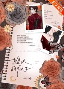 《九零之我在华尔街泡钓系大美人》