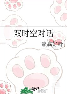 《双时空对话》