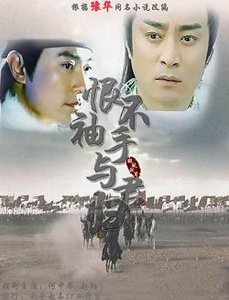 《(BL/少年包青天三同人)恨不袖手与君归》
