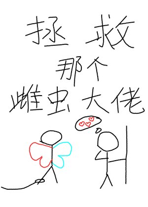 拯救那个雌虫大佬[穿书]