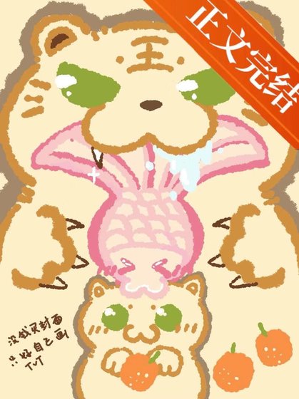 重度猫奴捡到东北虎后