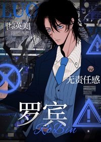 （综英美同人）[综英美]这么懒怎么当罗宾啊？
