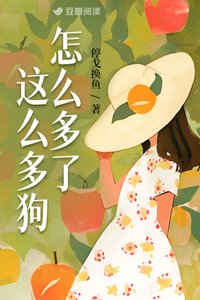 《怎么多了这么多垢》