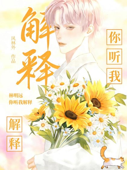 错误表白被拒绝后